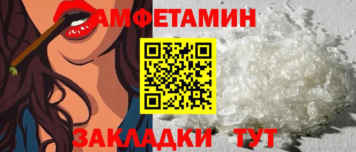 Амфетамин 97% Ртищево