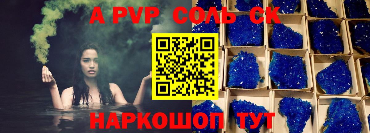 Alpha PVP Crystall Ртищево