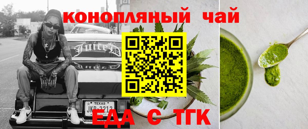 Ртищево  Печенье с ТГК марихуана  Вход с VPN 