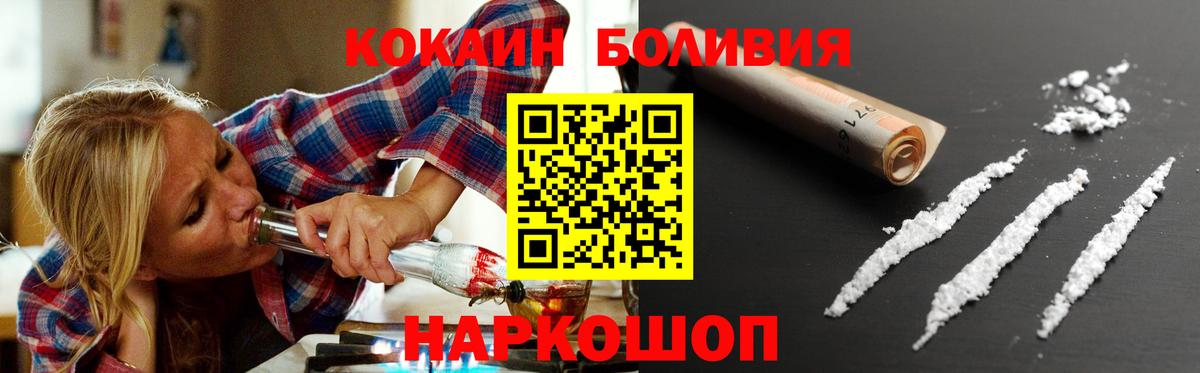 COCAIN Эквадор  Вход с VPN  КОКАИН FishScale  Ртищево 