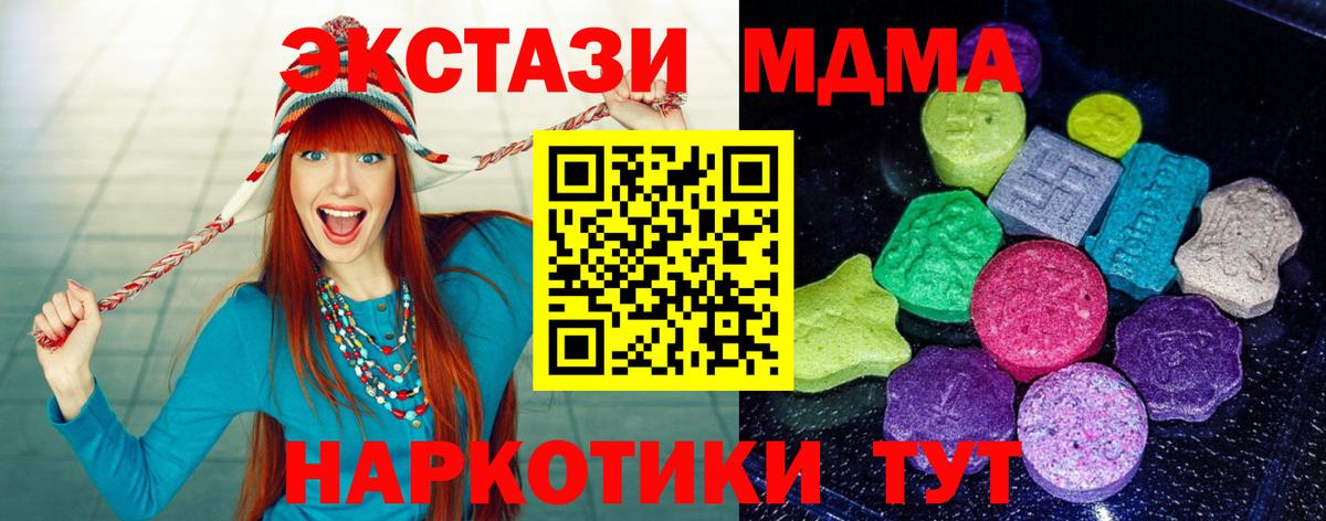 Экстази таблы Ртищево