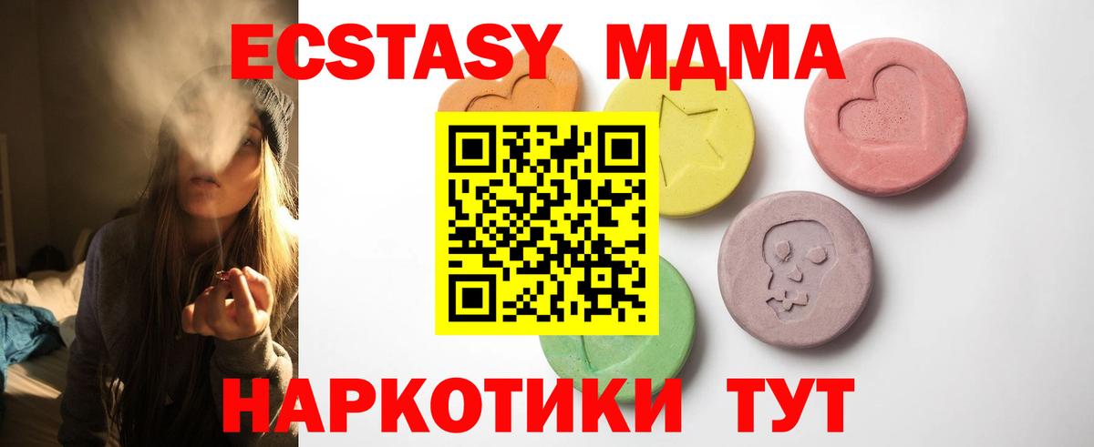 ЭКСТАЗИ VHQ  Ecstasy круглые  Вход с VPN  Ртищево 