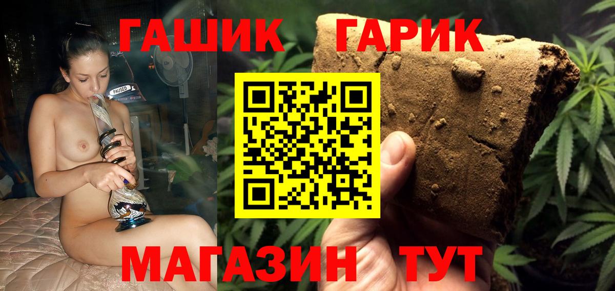 ГАШ гарик  Вход с VPN  Гашиш  ГАШ hashish  Ртищево 