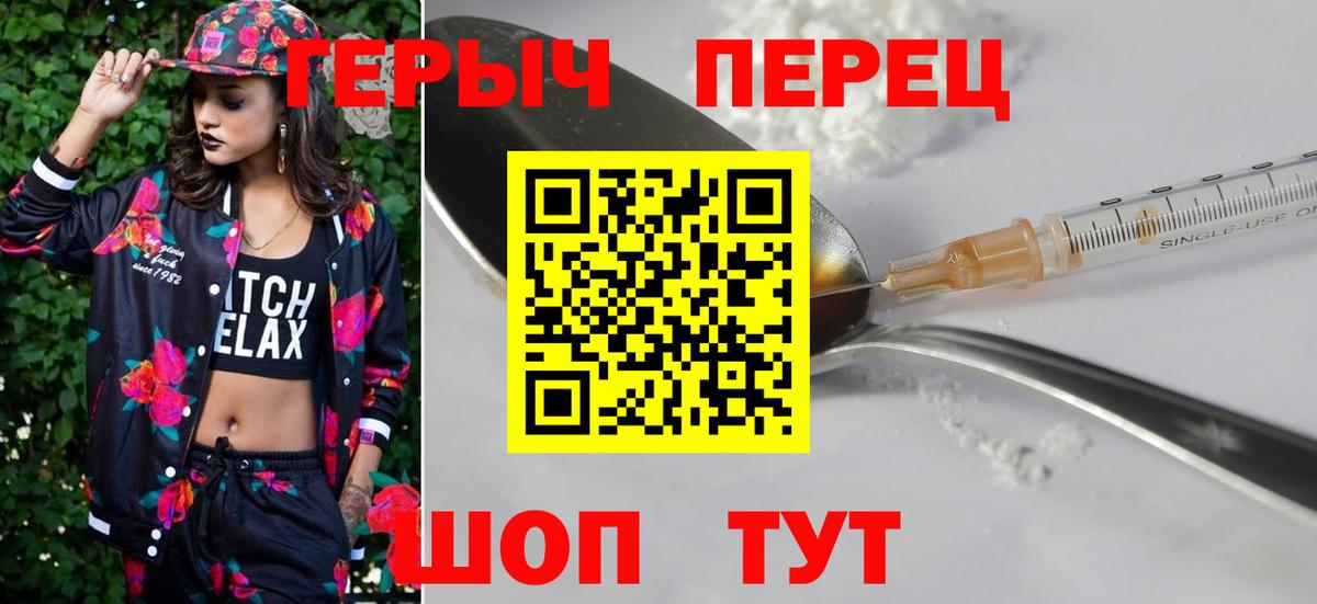Героин белый Ртищево