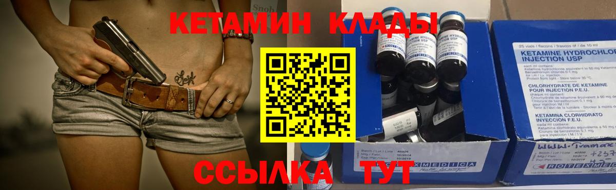 КЕТАМИН ketamine  Кетамин VHQ  Ртищево  Вход с VPN 