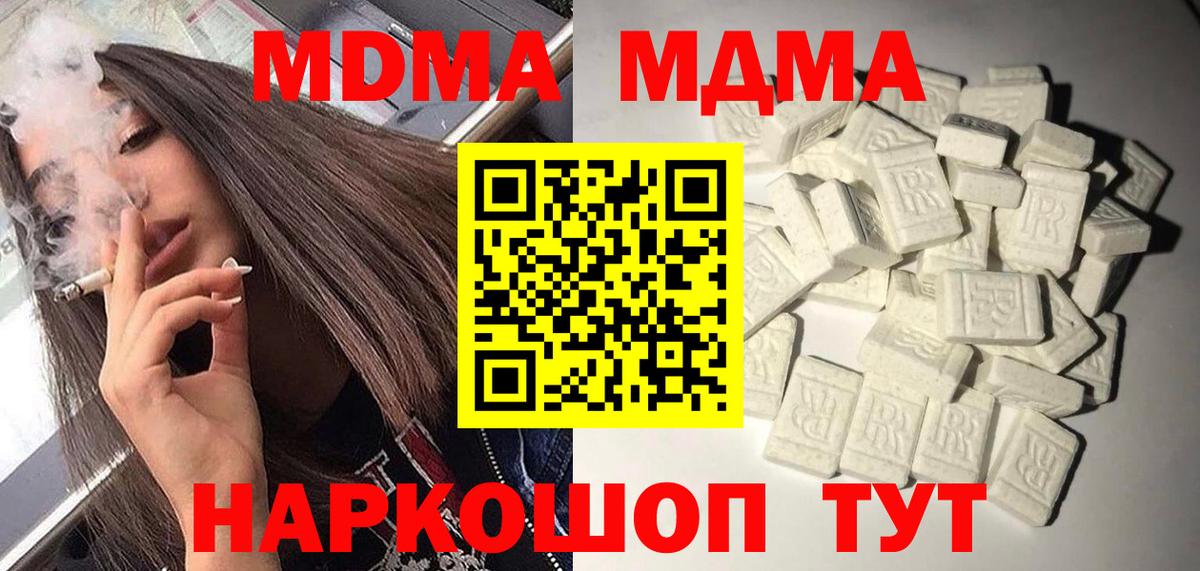 MDMA  MDMA crystal  МДМА crystal  Вход с VPN  Ртищево 