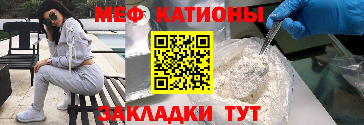 Меф мука Ртищево