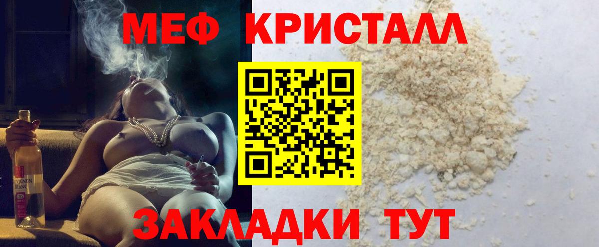 Ртищево  Мефедрон  Вход с VPN  Мефедрон мука  закладка  МЕФ 4 MMC 