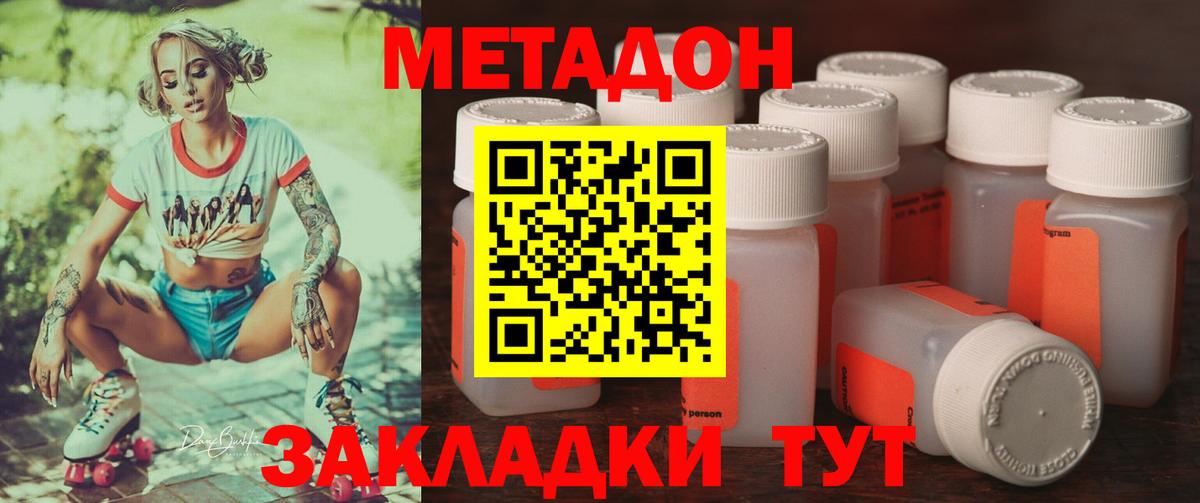 МЕТАДОН кристалл  Метадон methadone  Ртищево  это какой сайт  Вход с VPN 