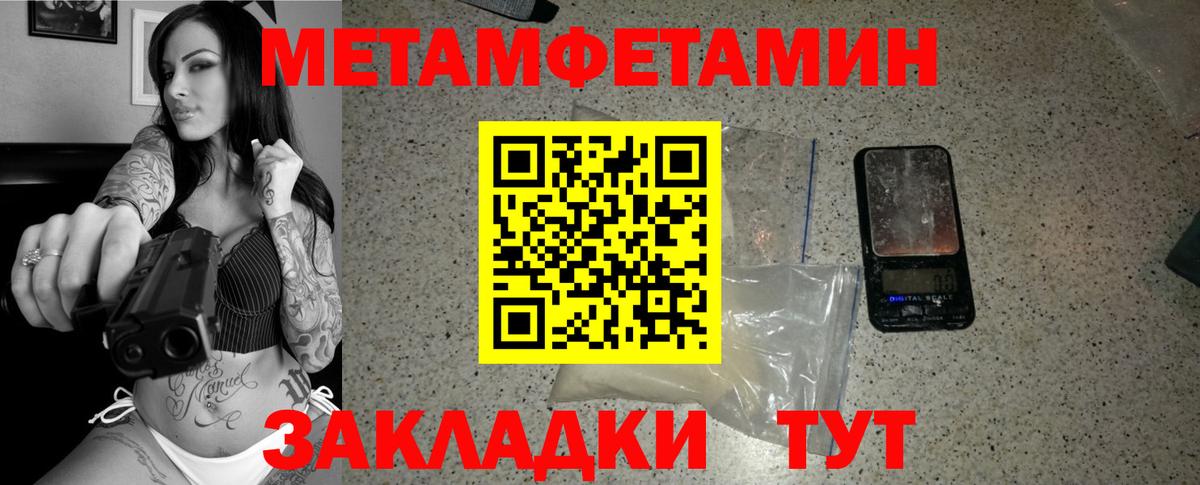 Первитин кристалл Ртищево