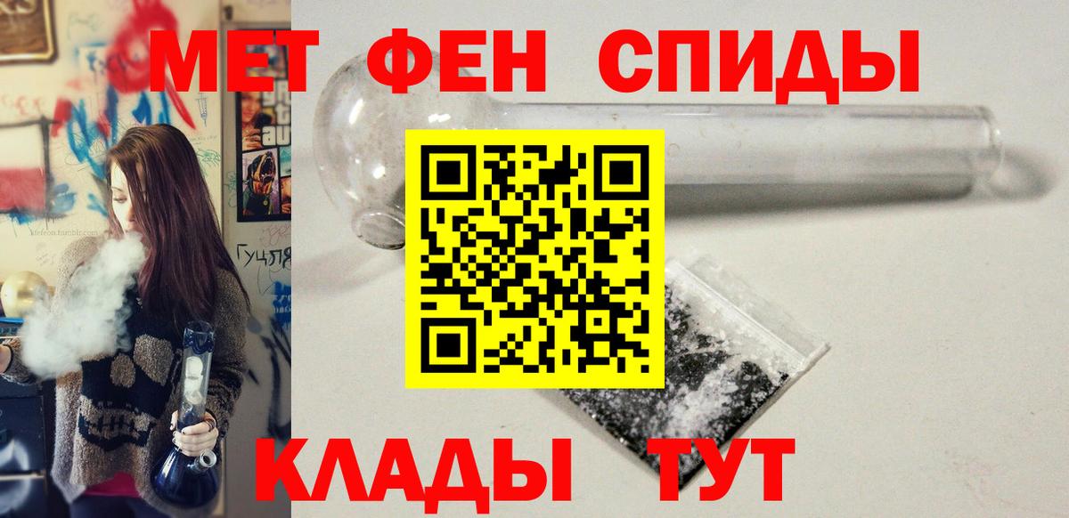 Метамфетамин кристалл  МЕТАМФЕТАМИН  Ртищево  Вход с VPN  Метамфетамин кристалл 